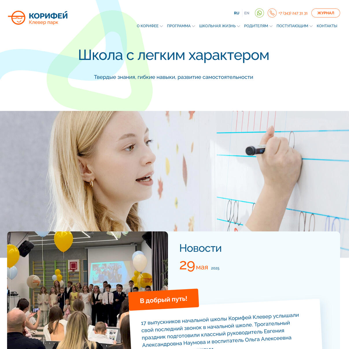 Корифей на СберКлассе